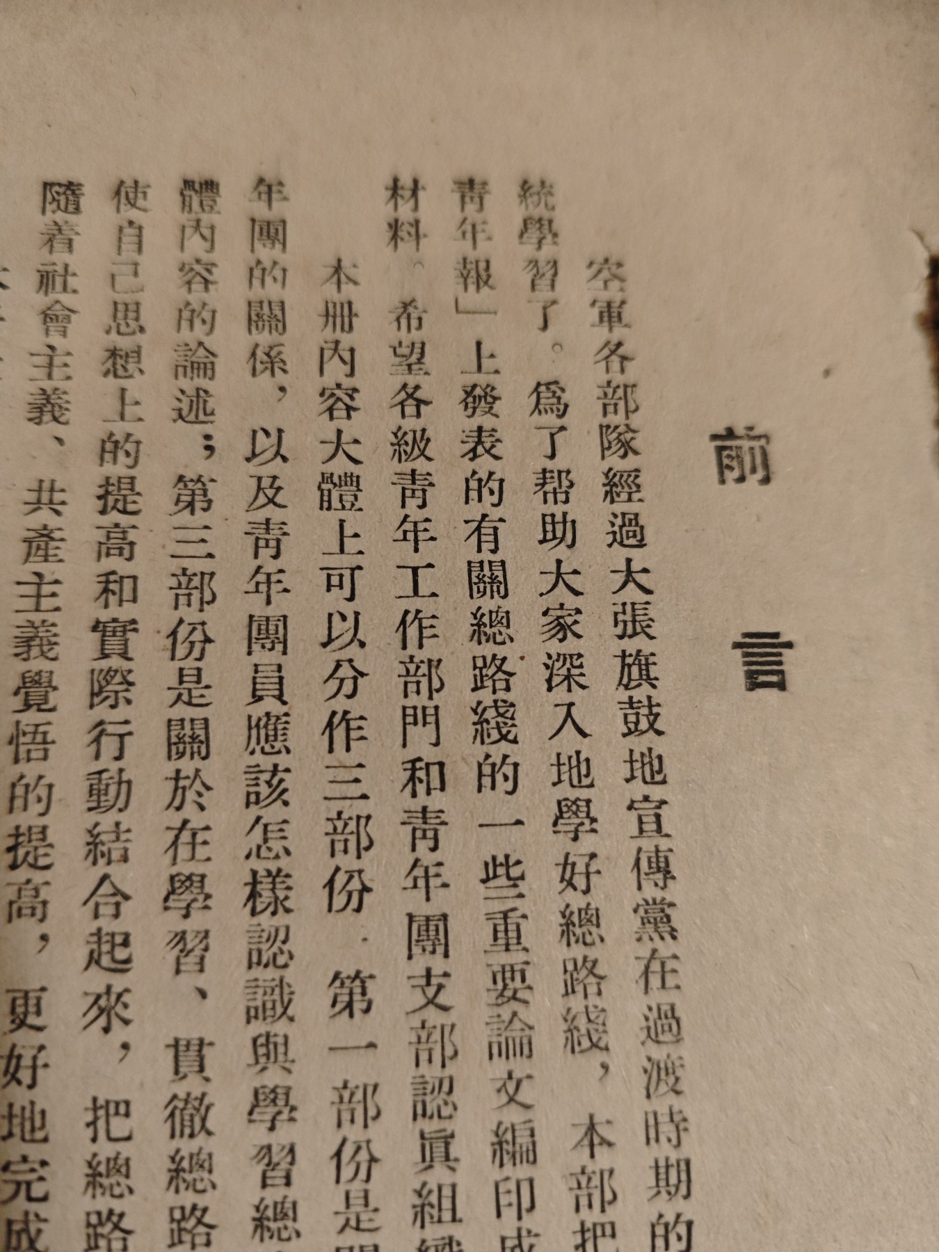 红色收藏🇨🇳毛主席像章红宝书0起专场🔥保真包老放心拍！ 五本一起，有一本空菌