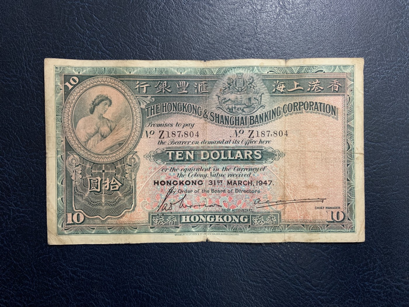 收藏联盟Quantum Auction 第317期拍卖  香港汇丰银行1947年10元 品相如图 