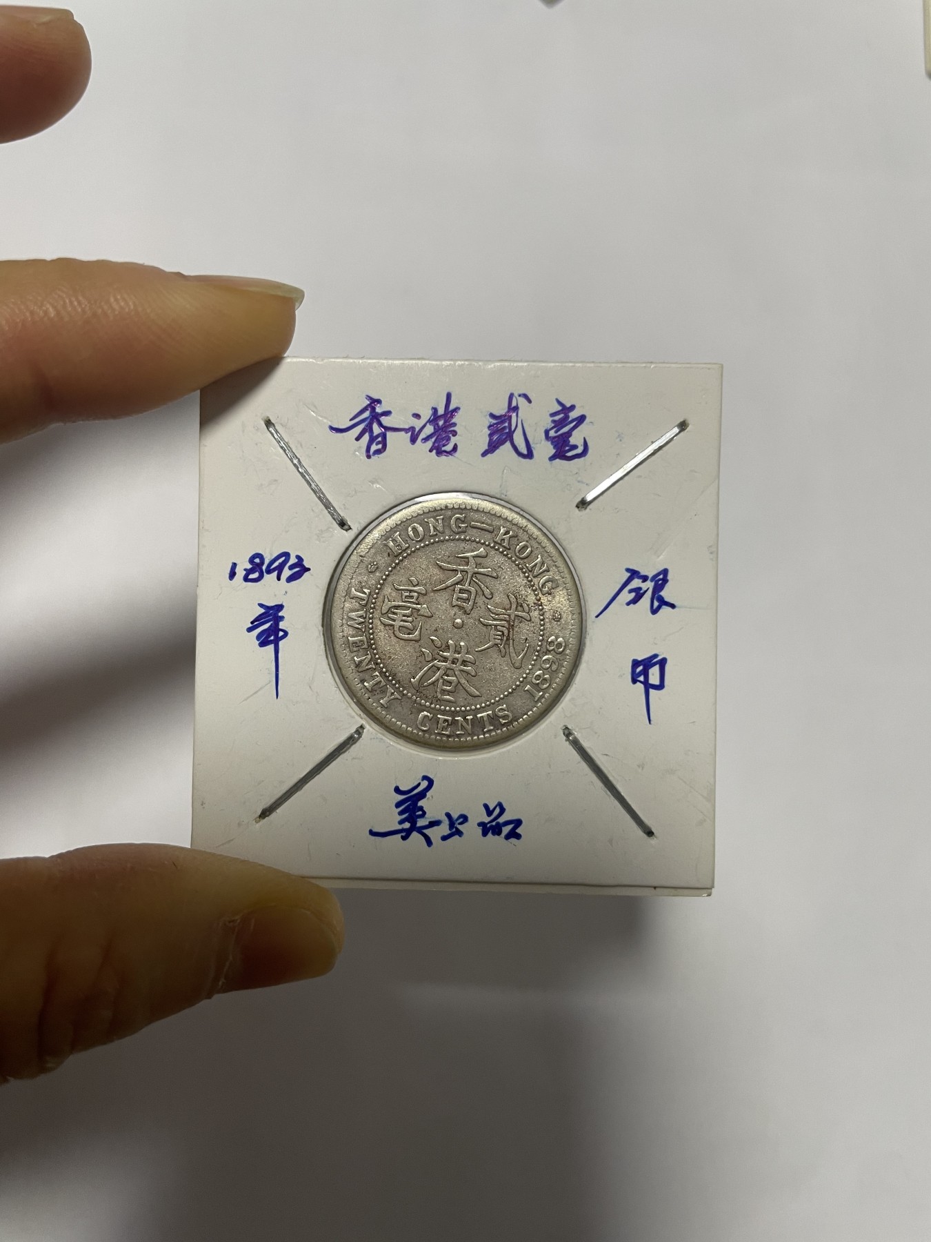 中国銀幣 香港銀幣 1890年 香港貳毫 上品 本物です 希少｜Yahoo