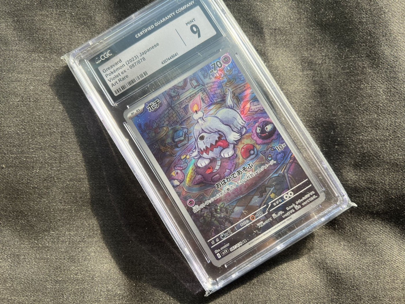 【随心卡拍】收藏卡拍卖【第十期】 【CGC 评级】2023 日版宝可梦 9分 墓仔狗