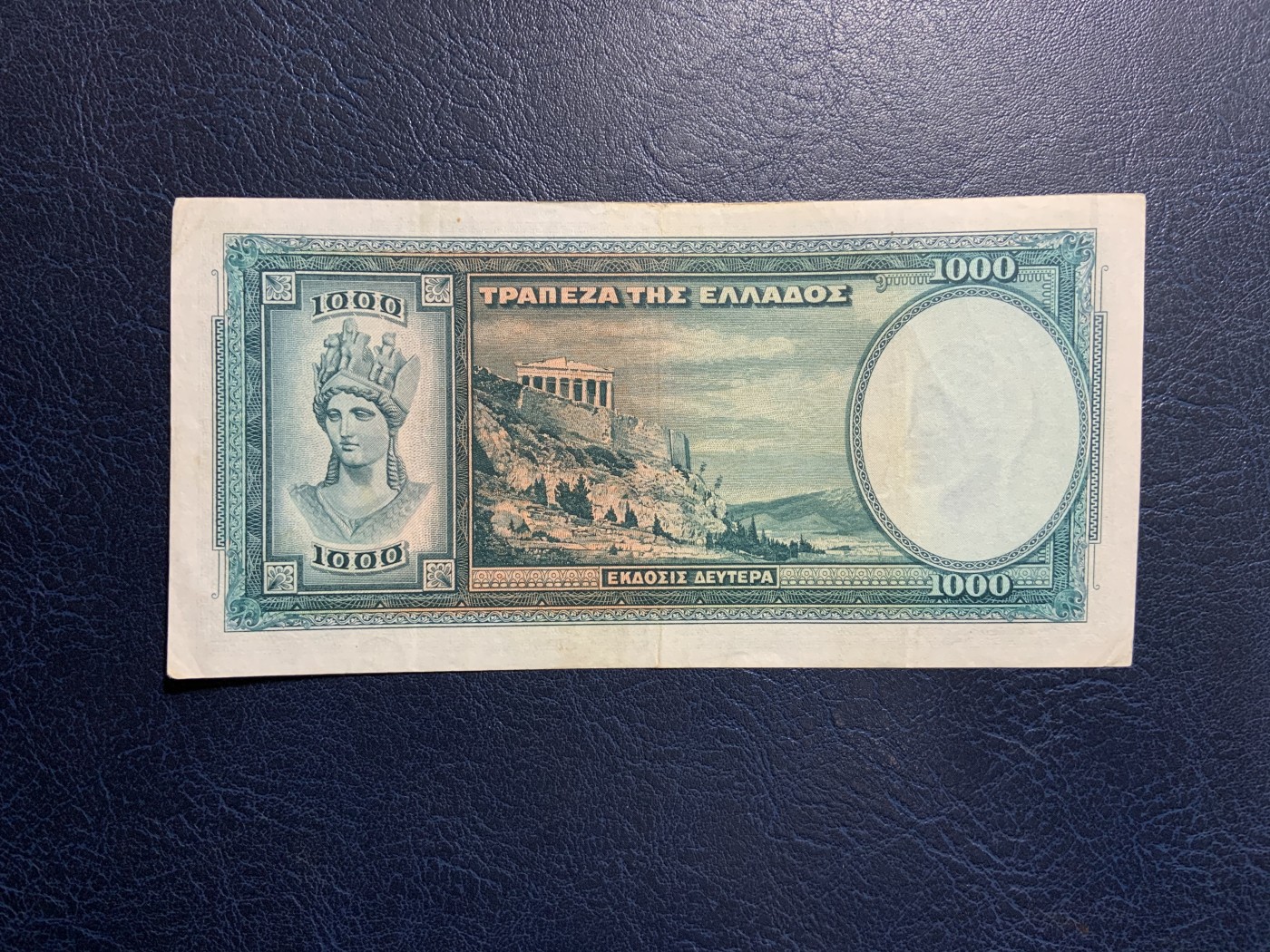 收藏联盟Quantum Auction 第317期拍卖  希腊1939年1000德拉克马 品相如图 雅典卫城