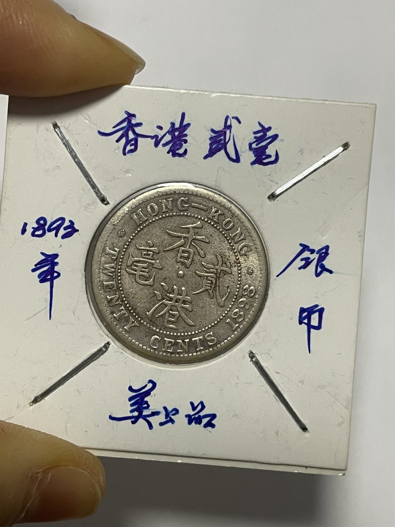 第13场徽章、纸币、杂项币专场