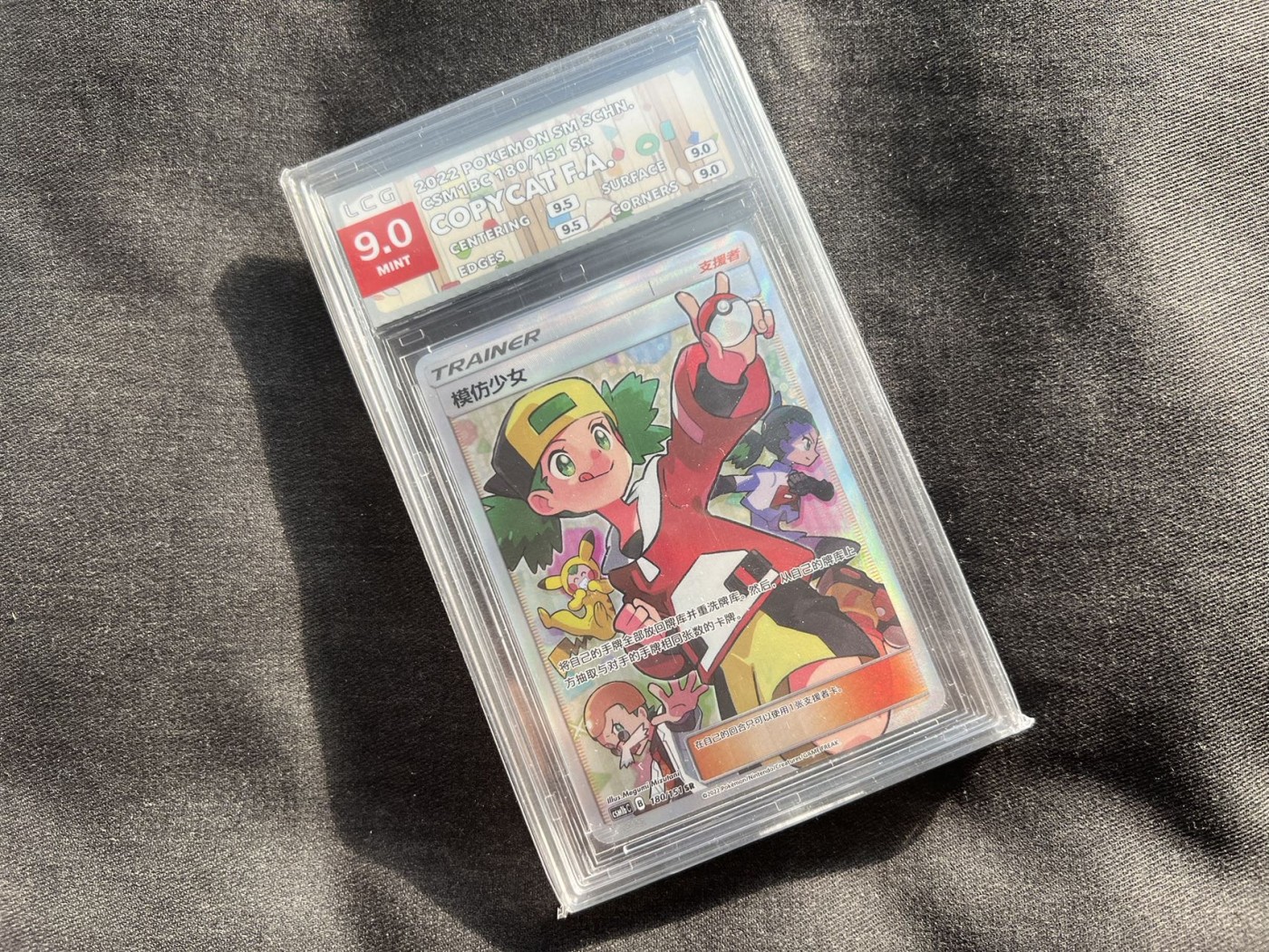 【随心卡拍】收藏卡拍卖【第十期】 龙藏评级 2022 宝可梦 模仿少女 9分