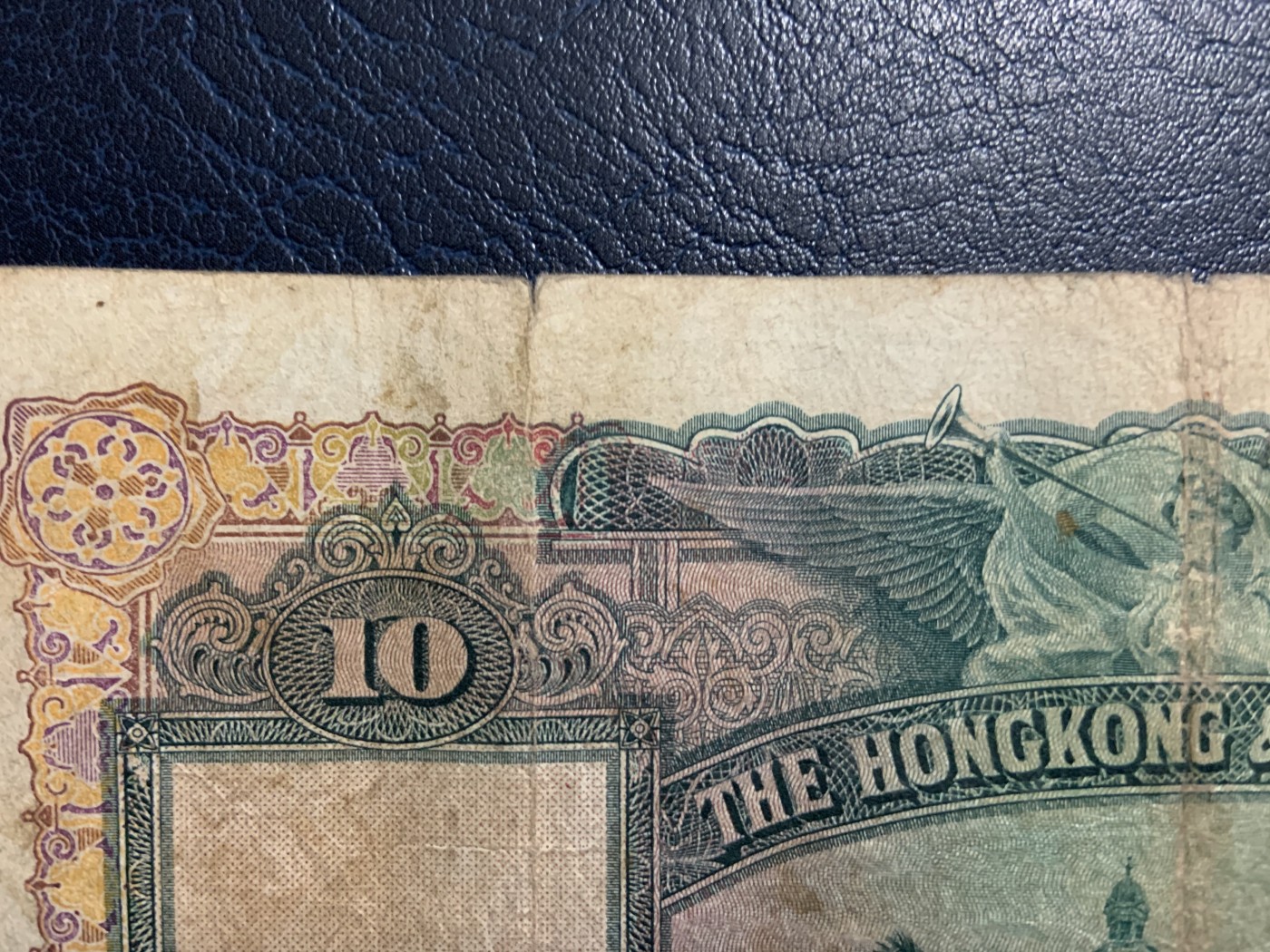 收藏联盟Quantum Auction 第317期拍卖  香港汇丰银行1947年10元 品相如图 