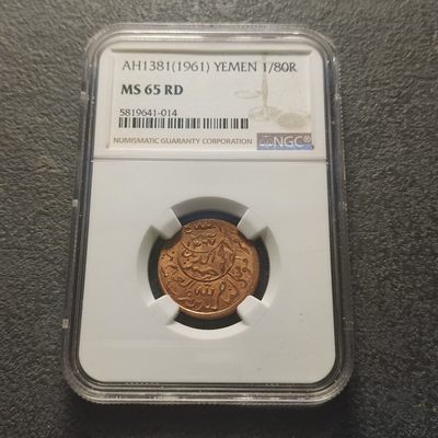 0起1加-纯粹捡漏拍-279银币套币场 - 【收藏级】也门1961年（1381）1/80里亚尔铜币-NGC MS65RD