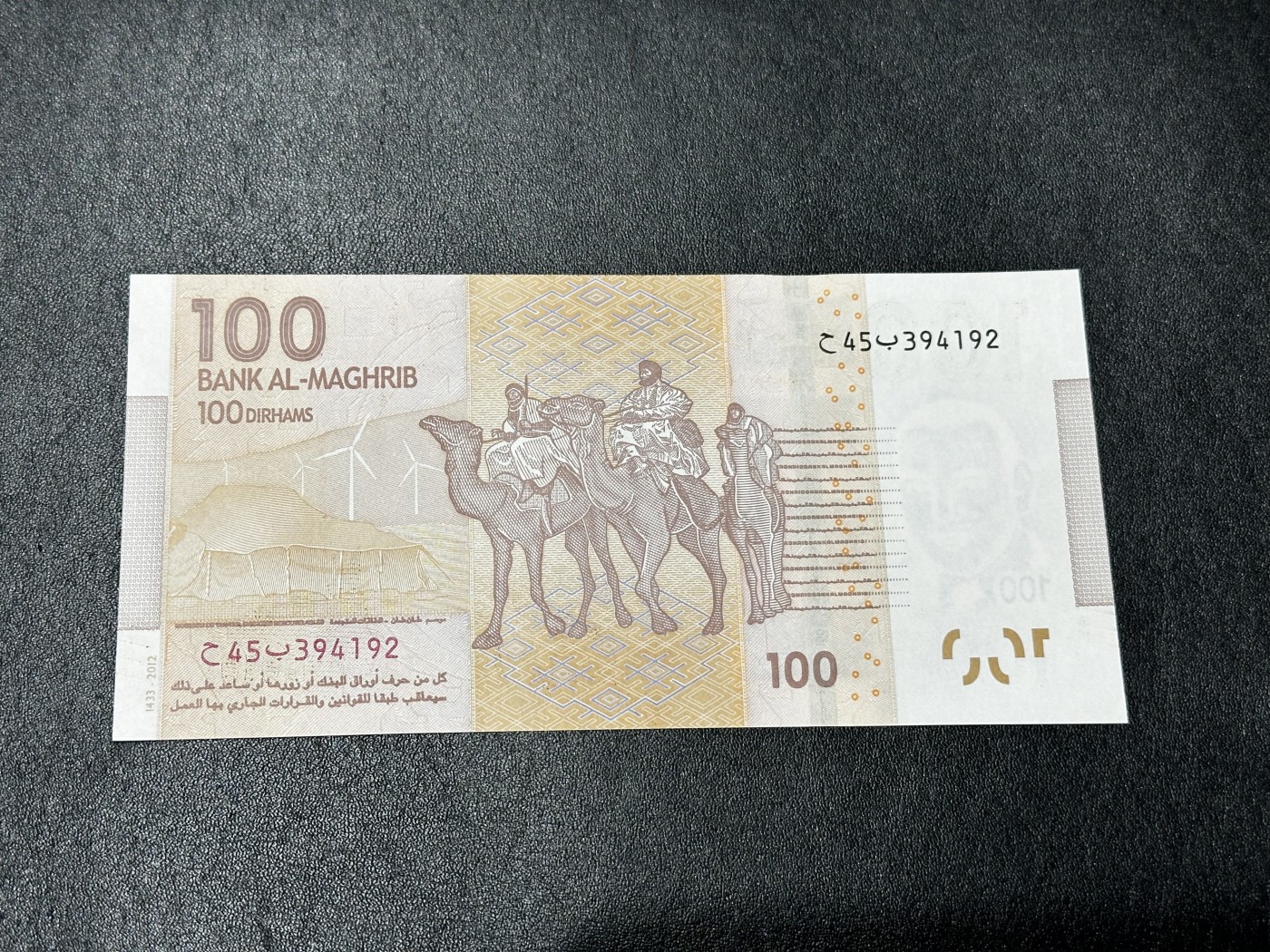 《外钞收藏家》第三百二十九期 2012年摩纳哥100迪拉姆 全新