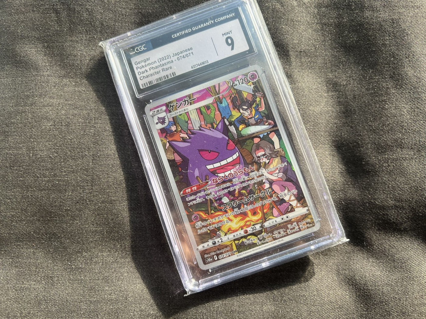【随心卡拍】收藏卡拍卖【第十期】 【CGC评级】2022 日版宝可梦 9分 耿鬼