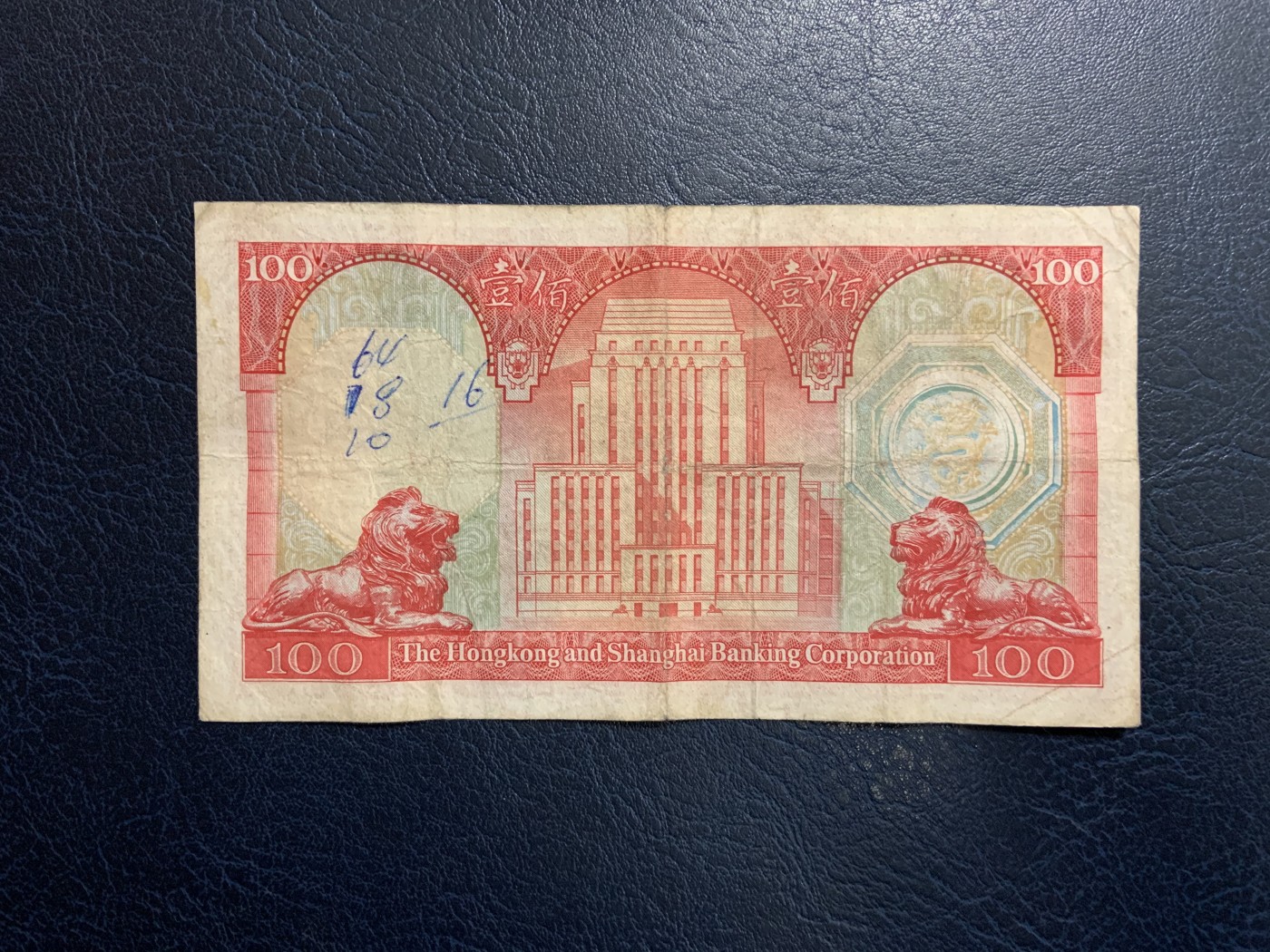 收藏联盟Quantum Auction 第317期拍卖  汇丰银行1975年100元 品相如图 荔枝红 乱蛇号