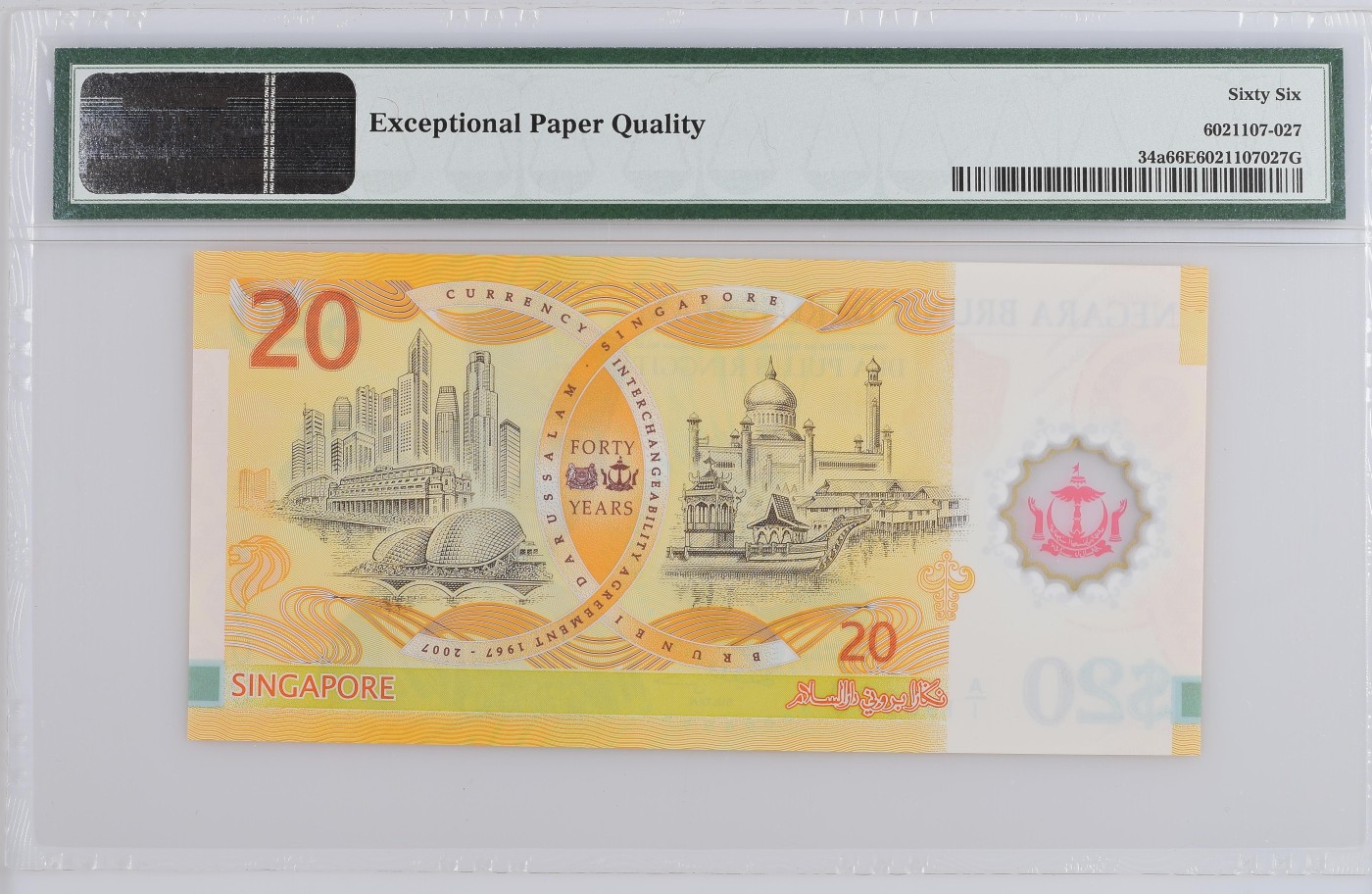 收藏联盟Quantum Auction 第317期拍卖  文莱2007年20吉令特货币等值纪念钞 PMG66 首发冠 号码无457 双尾号