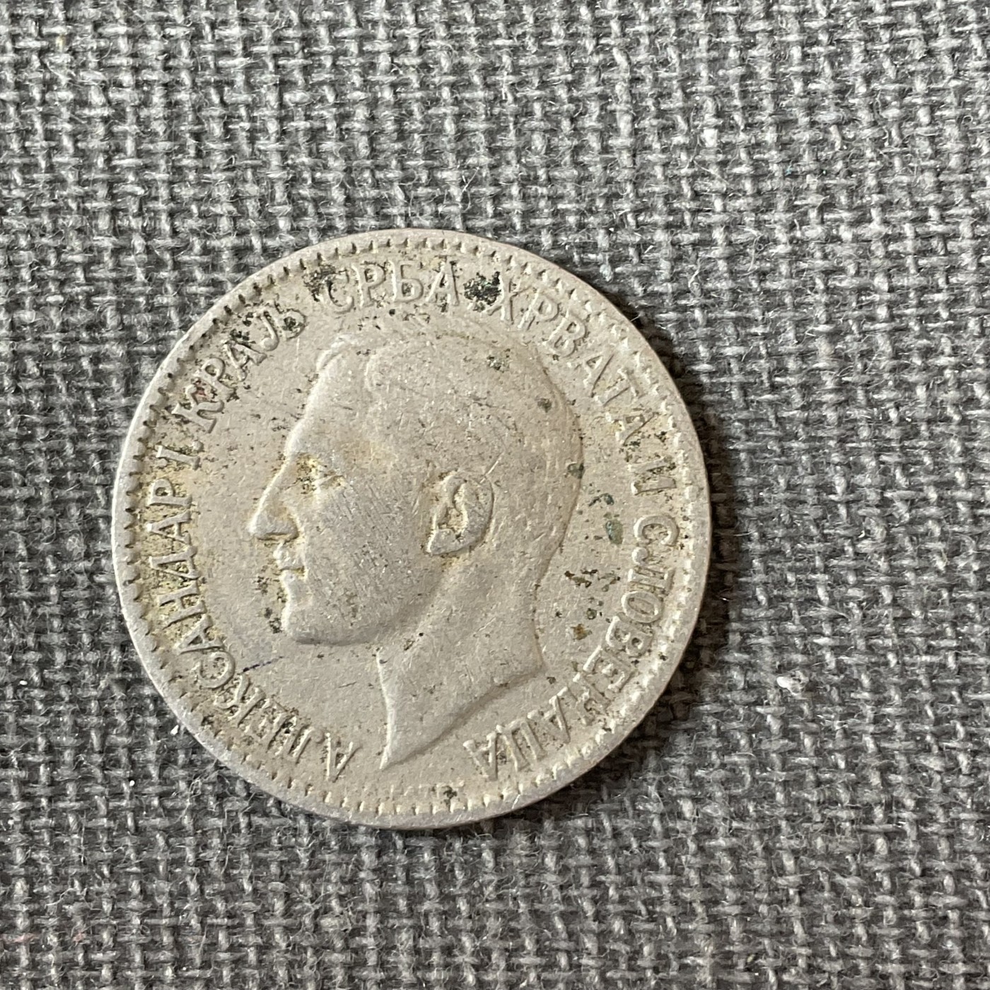 外国硬币三场2024-1-8 南斯拉夫1925