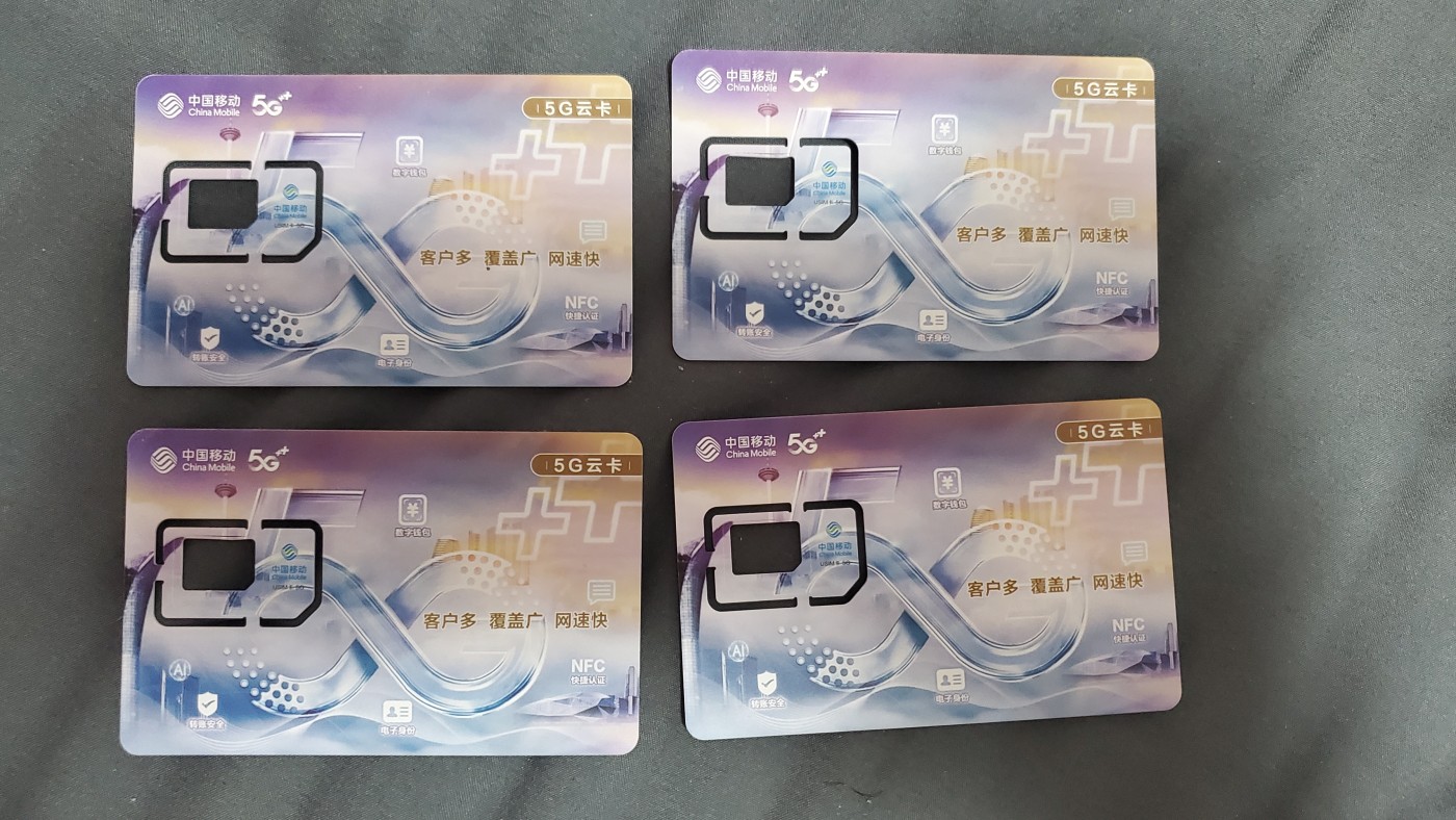 联通移动旧卡套