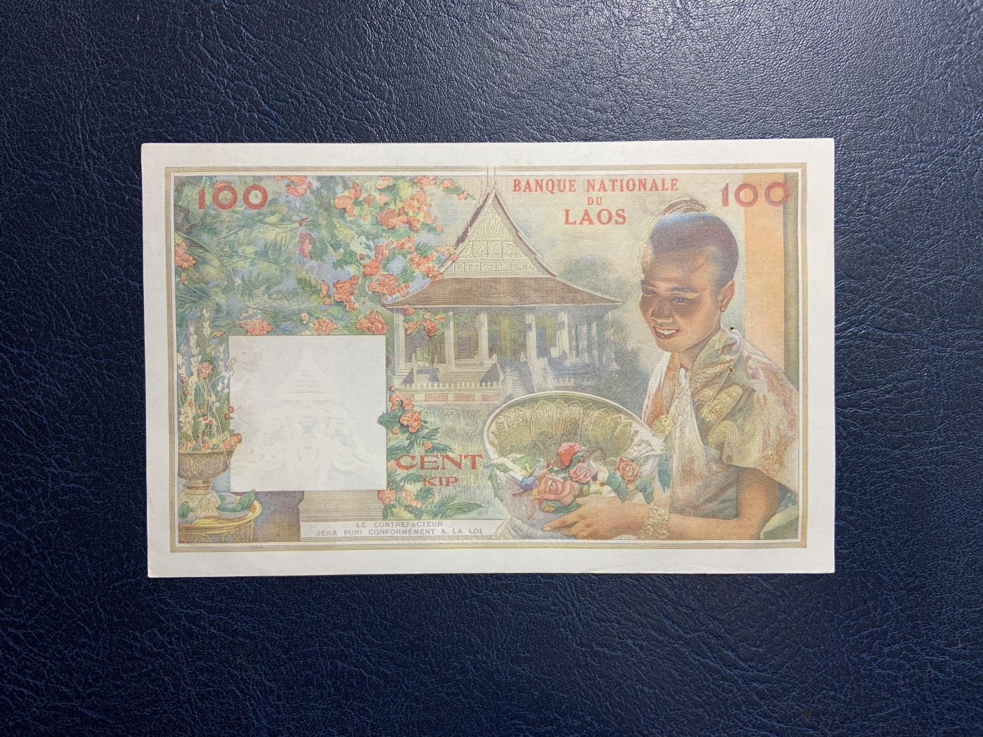 收藏联盟Quantum Auction 第317期拍卖  老挝1957年100基普 品相UNC- 有针孔 朦胧号