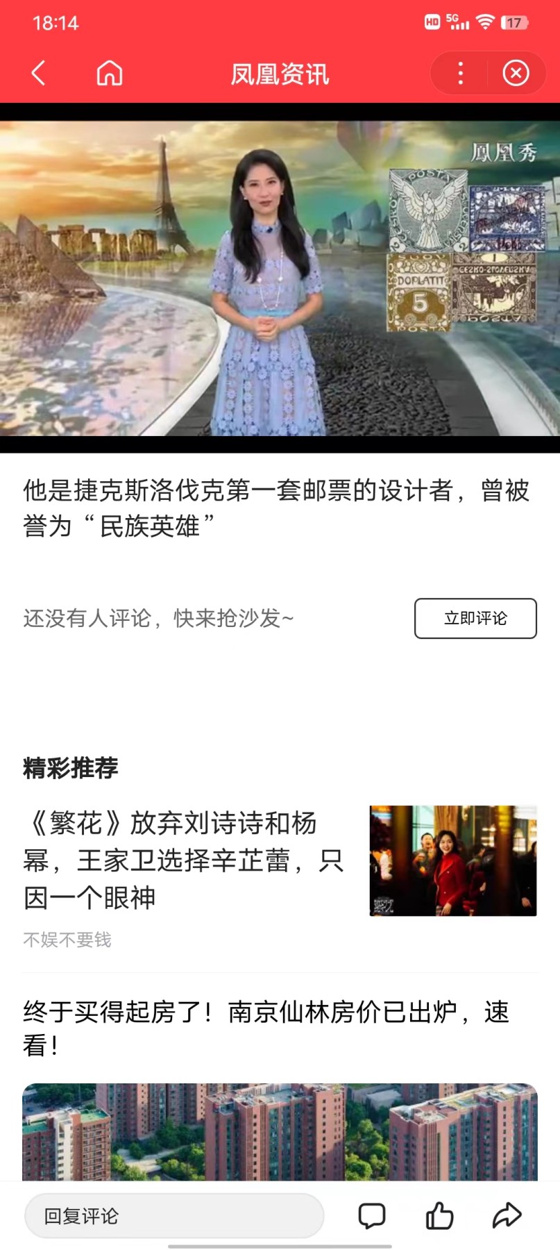 各国首次发行 —— 少见，捷克斯洛伐克，第一套邮票，1918年，3分大版张   （店内编号21）