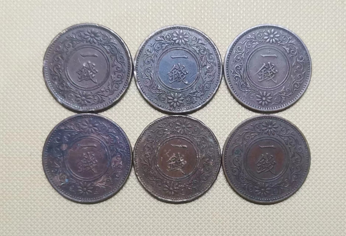 【易洋钱喜】第33场 国外硬币专场 大正8-13年不同年份，一钱铜币6枚