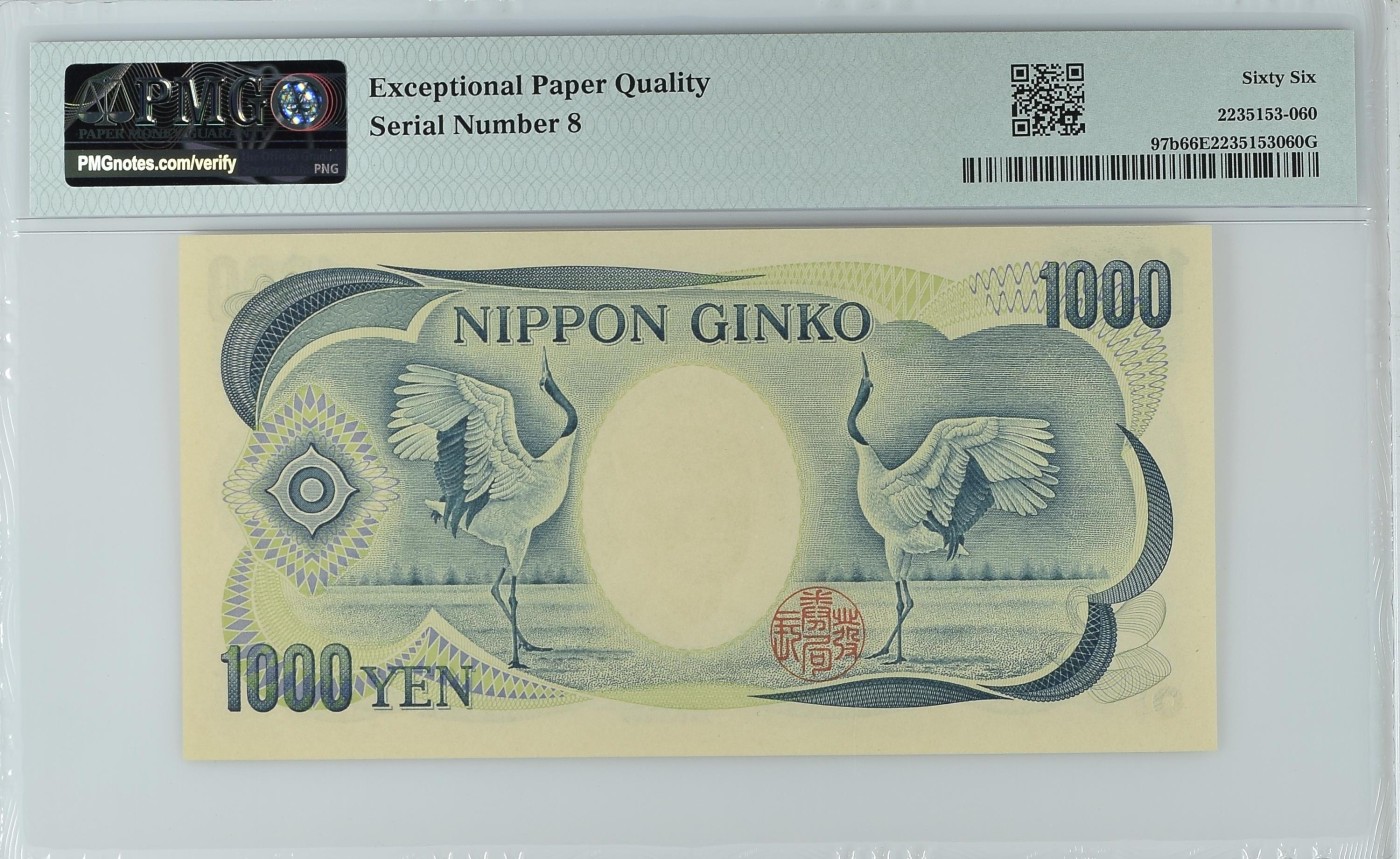 收藏联盟Quantum Auction 第317期拍卖  日本ND (1984-93)年1000元 PMG66 pmg认证小号8号 作家夏目漱石