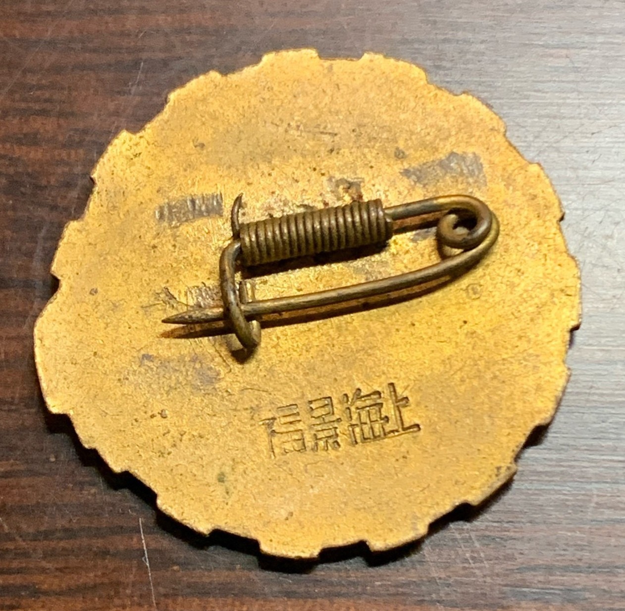 五十年代工农兵人物模范章 时代特色鲜明，上海景福出品。