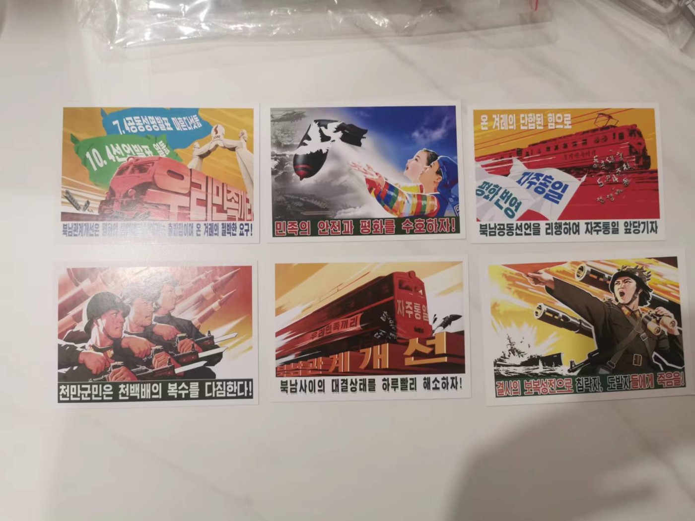 256.【鲸贝乐淘★两拍包邮】弟子规·第“出必告，反必面。居有常，业无变。”号拍卖 【朝鲜🇰🇵★明信片】全新全品UNC，一套6张如图