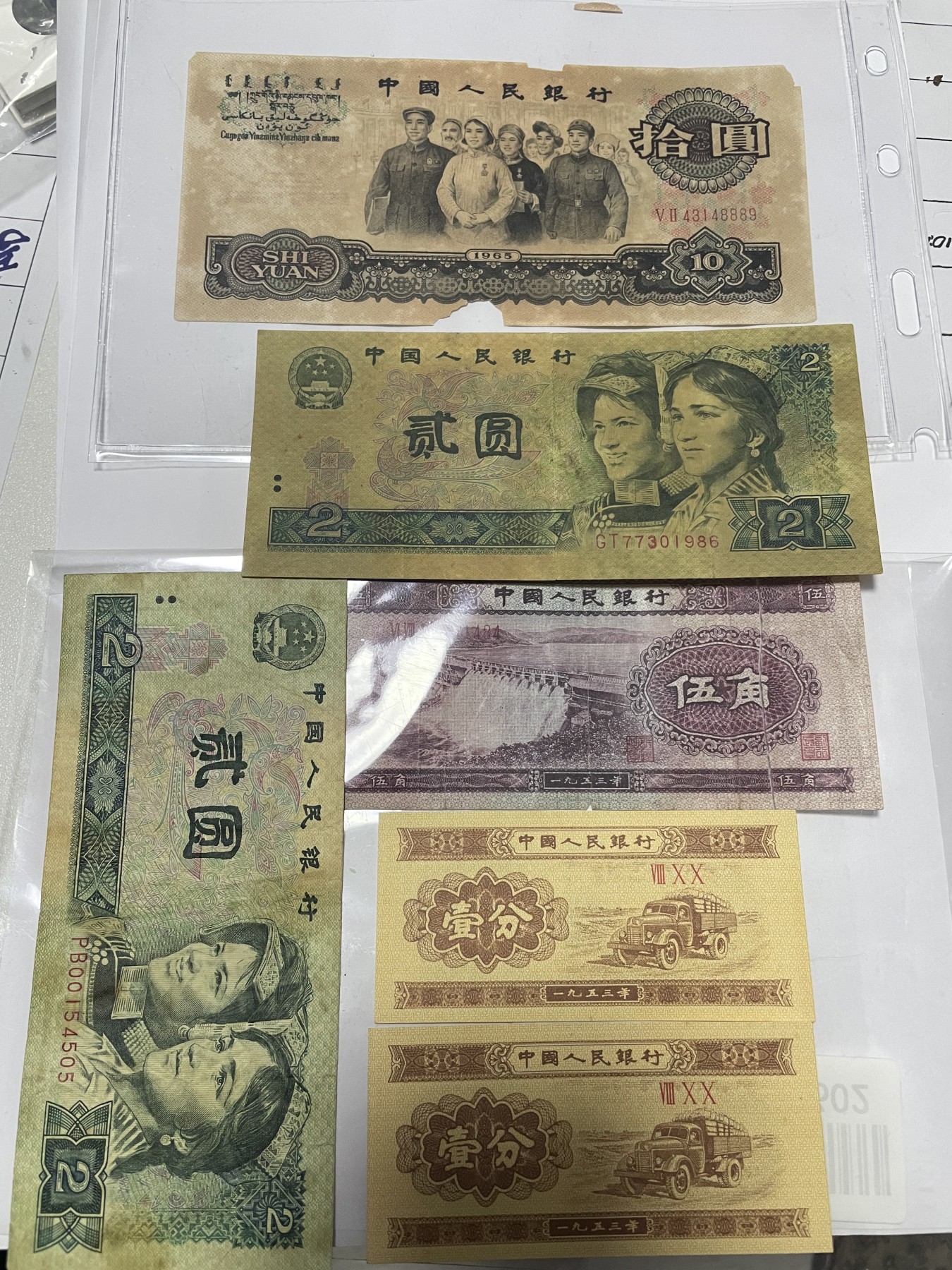第17场瓷器、紫砂壶、铜器、字画和杂项专场 中国人民银行二、三、四版纸币合拍，特惠价