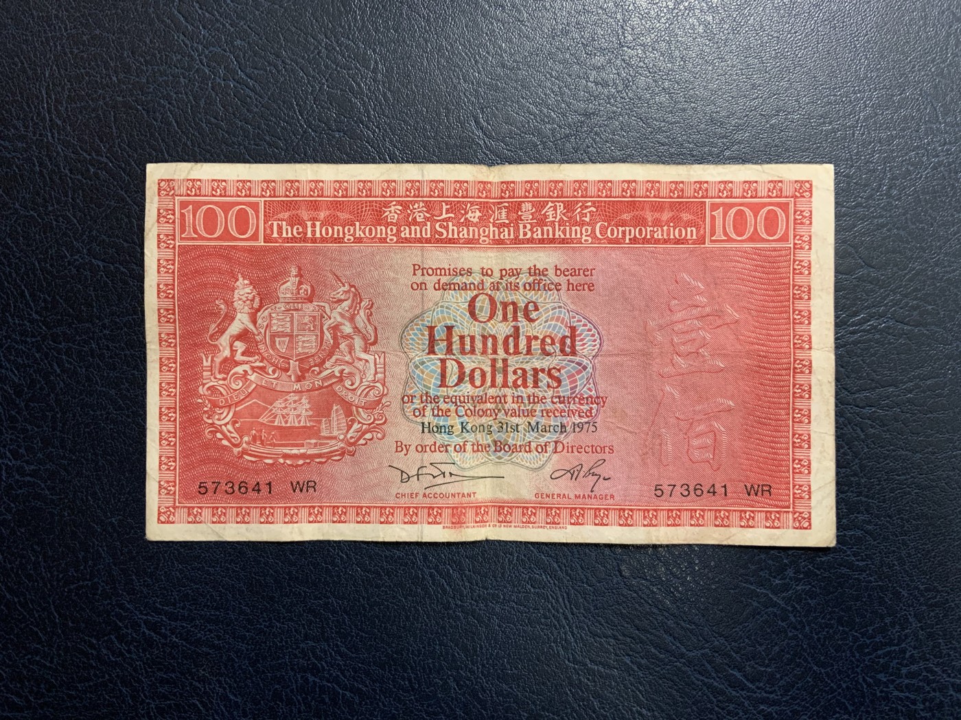 收藏联盟Quantum Auction 第317期拍卖  汇丰银行1975年100元 品相如图 荔枝红 乱蛇号