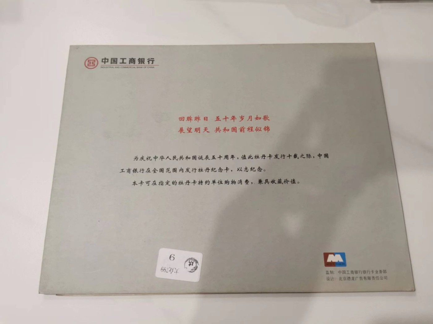 256.【鲸贝乐淘★两拍包邮】弟子规·第“出必告，反必面。居有常，业无变。”号拍卖