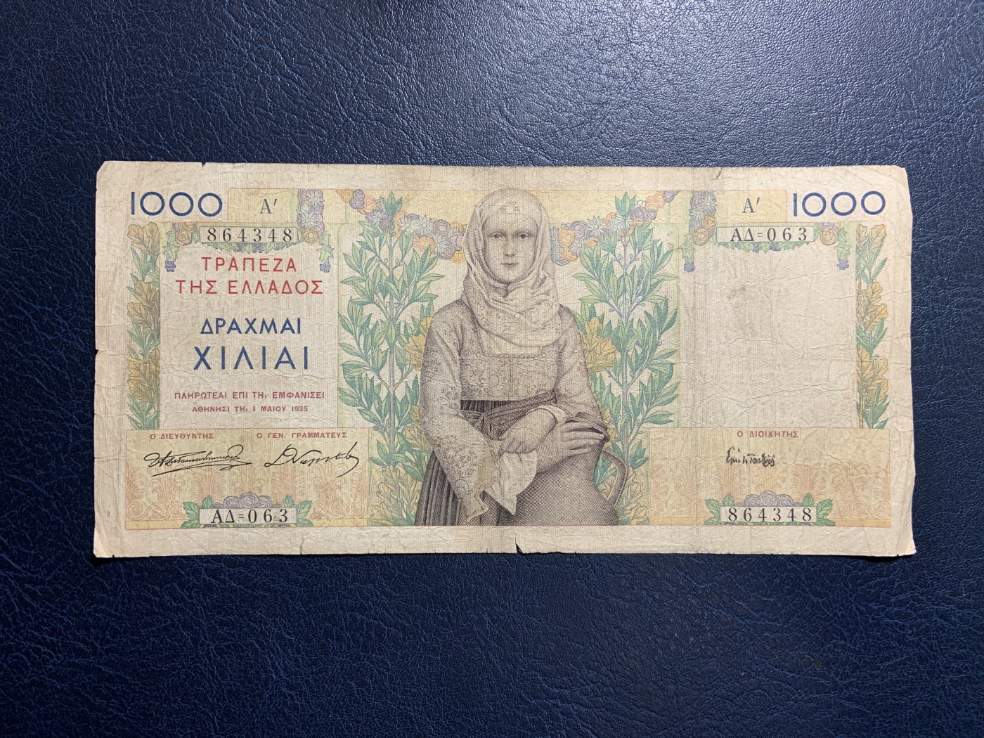 收藏联盟Quantum Auction 第317期拍卖  希腊1935年1000德拉克马 品相如图 