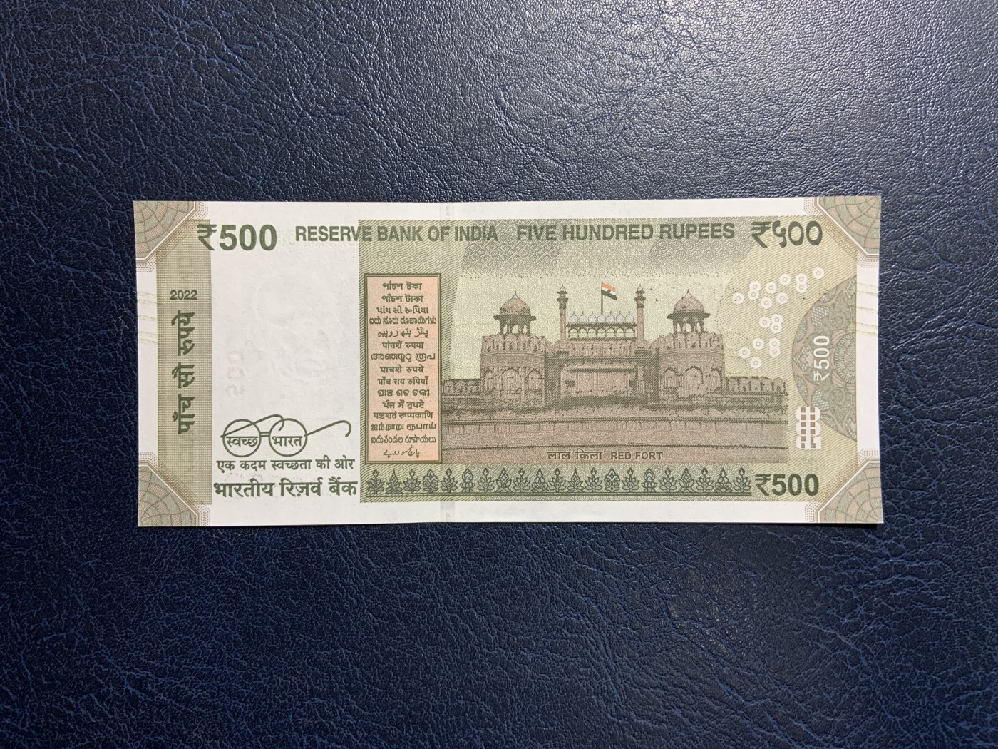 收藏联盟Quantum Auction 第317期拍卖  印度2022年500卢比 品相全新UNC 全同号8 德里红堡