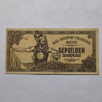 各国外币第30期 - 日占荷属东印度10卢比无折近新