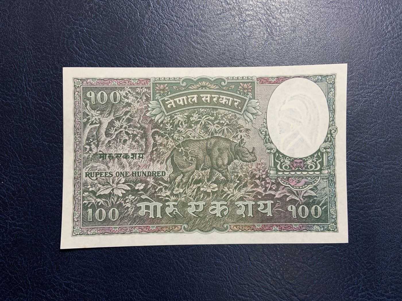 收藏联盟Quantum Auction 第317期拍卖  尼泊尔1953-56年100卢比 品相UNC- 有针孔 独角犀牛 该国筋票