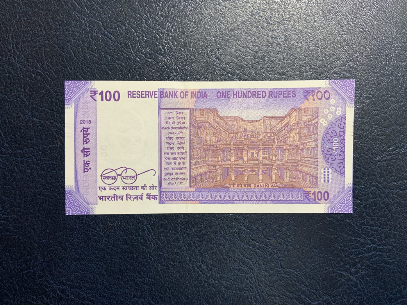 收藏联盟Quantum Auction 第317期拍卖  印度2018年100卢比 品种全新UNC 全同号5 非遗文化遗产 王后阶梯井
