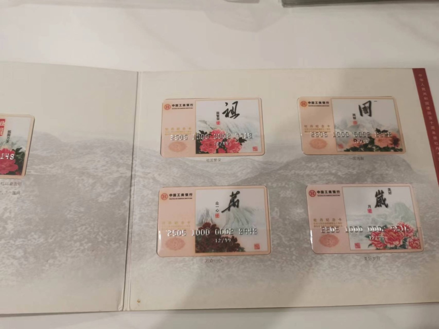 256.【鲸贝乐淘★两拍包邮】弟子规·第“出必告，反必面。居有常，业无变。”号拍卖
