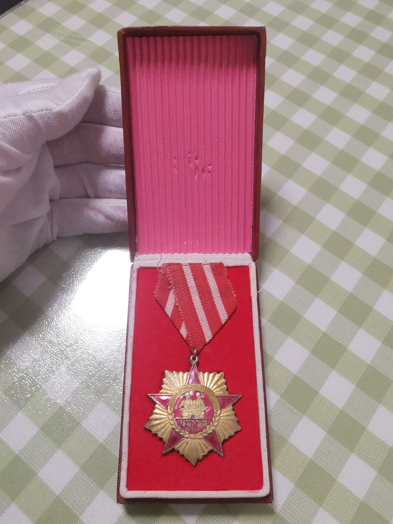 模范休养员(原盒)