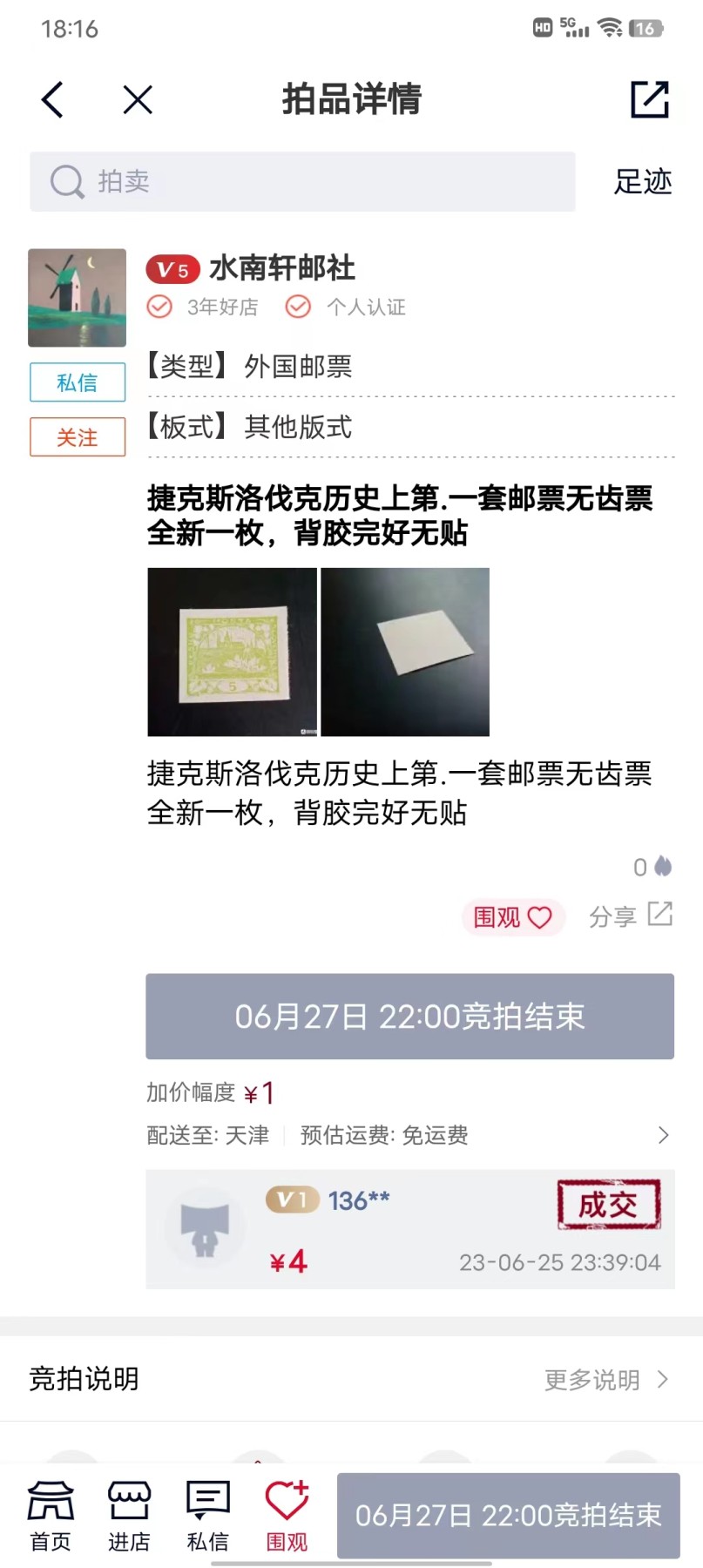 各国首次发行 —— 少见，捷克斯洛伐克，第一套邮票，1918年，3分大版张   （店内编号21）