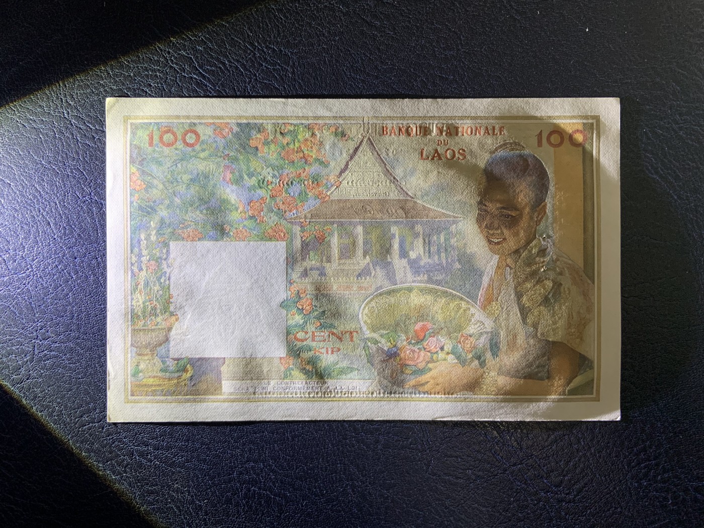 收藏联盟Quantum Auction 第317期拍卖  老挝1957年100基普 品相UNC- 有针孔 朦胧号