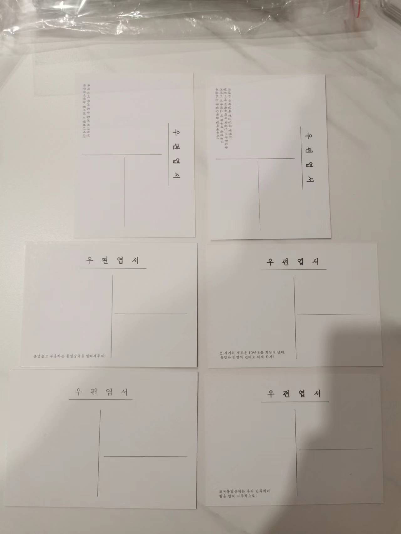 256.【鲸贝乐淘★两拍包邮】弟子规·第“出必告，反必面。居有常，业无变。”号拍卖 【朝鲜🇰🇵★明信片】全新全品UNC，一套6张如图