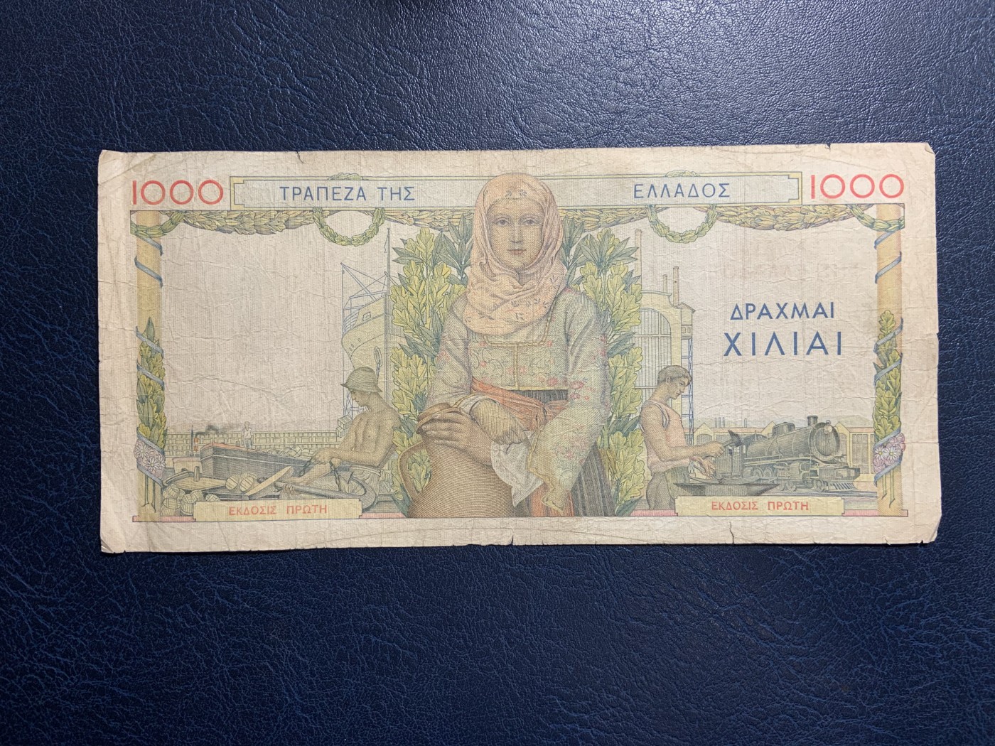 收藏联盟Quantum Auction 第317期拍卖  希腊1935年1000德拉克马 品相如图 