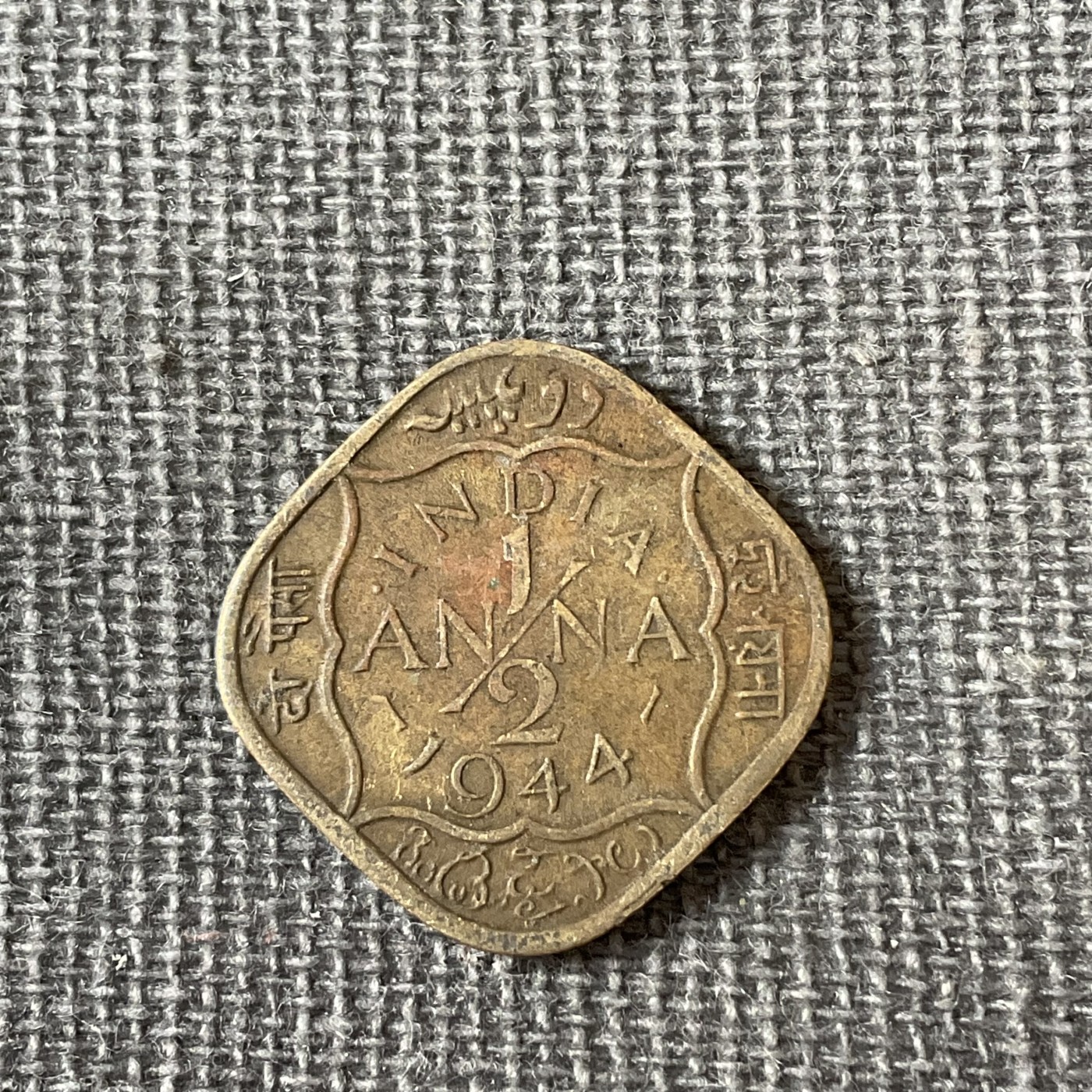 外国硬币三场2024-1-8 英属印度1944