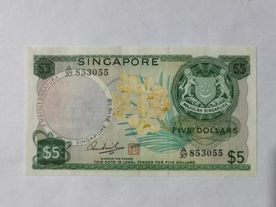 各国外币第九期 - 新加坡5元纸币 1967年花版