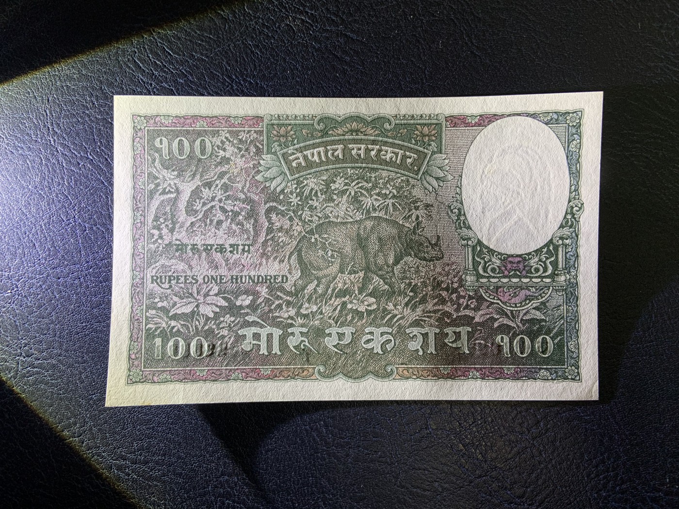 收藏联盟Quantum Auction 第317期拍卖  尼泊尔1953-56年100卢比 品相UNC- 有针孔 独角犀牛 该国筋票