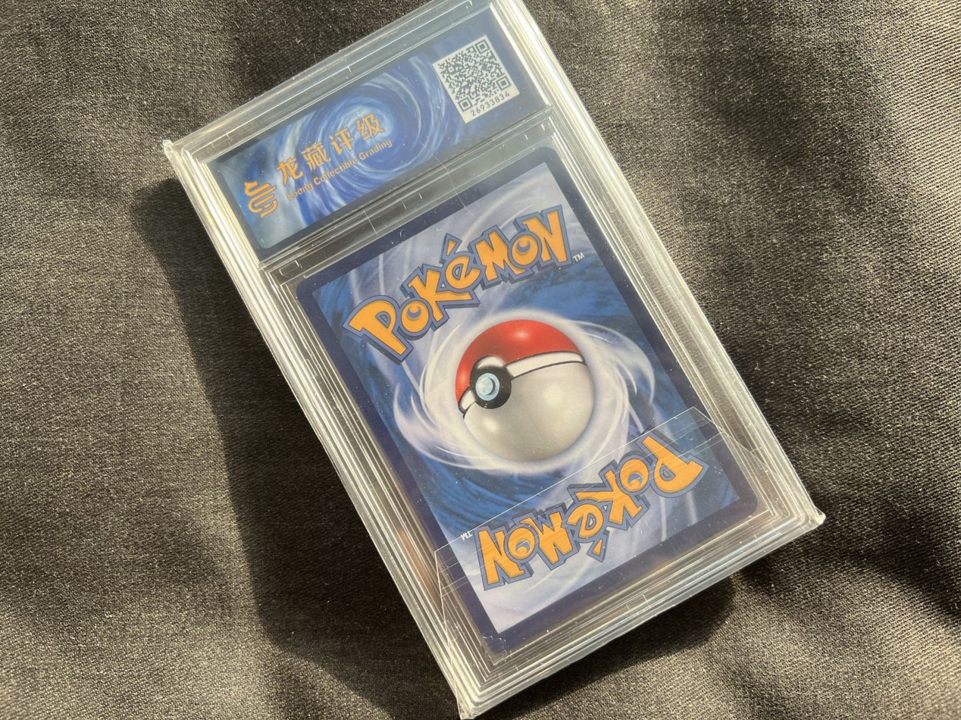 【随心卡拍】收藏卡拍卖【第十期】 龙藏评级 2022 宝可梦 模仿少女 9分