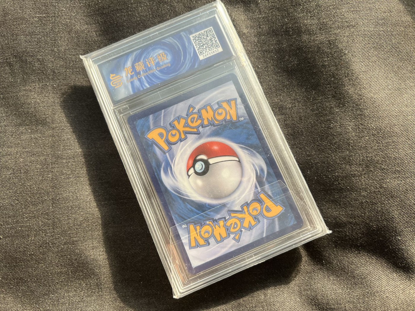 【随心卡拍】收藏卡拍卖【第十期】 【龙藏评级】宝可梦 冰伊布 9.5分