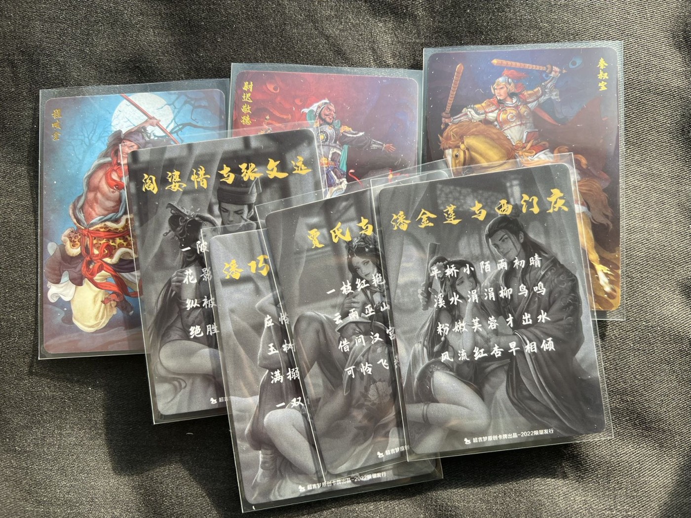 【随心卡拍】收藏卡拍卖【第十期】 萌幻水浒 特卡 7张 普卡