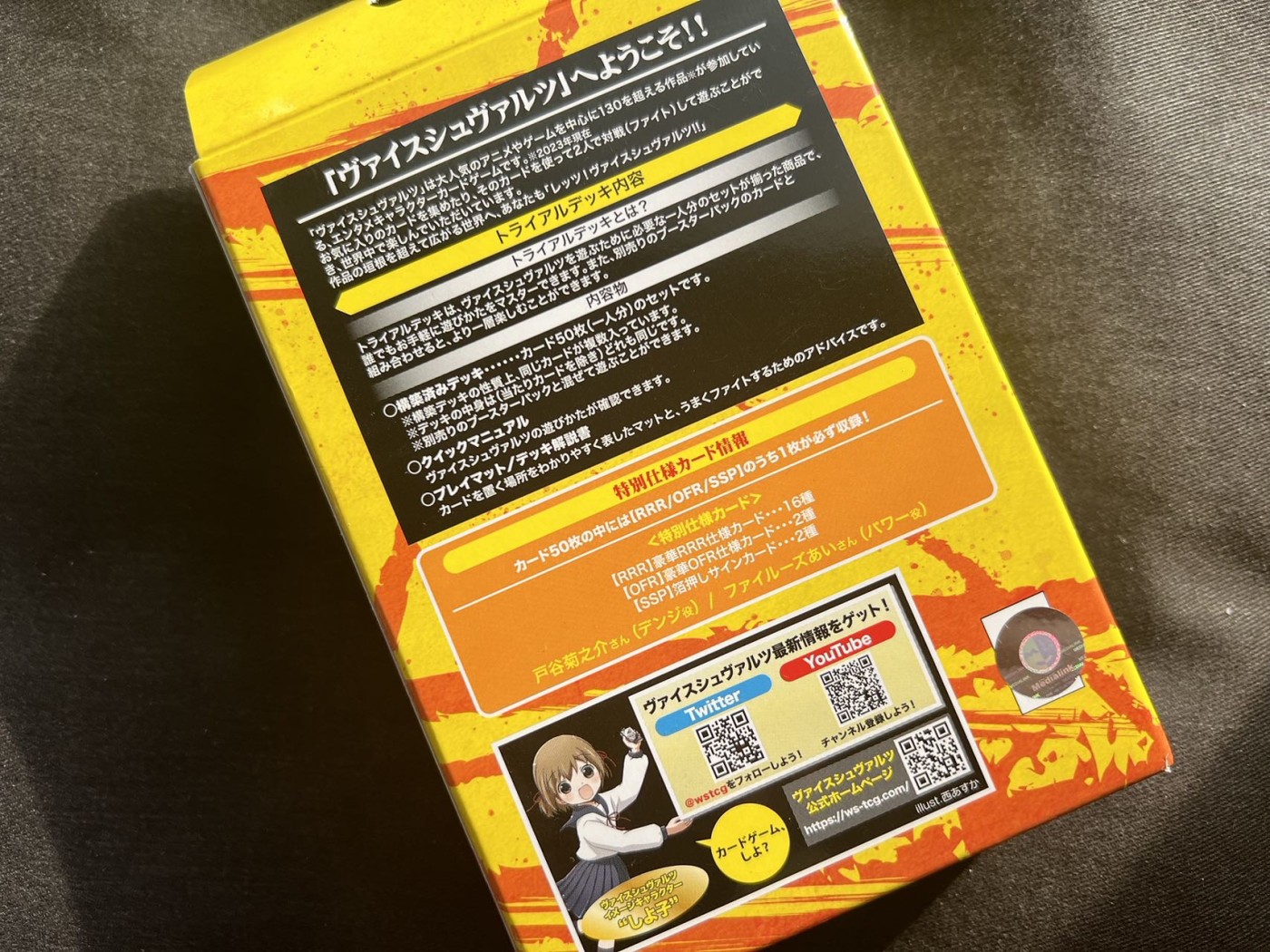 【随心卡拍】收藏卡拍卖【第十期】 黑白双翼 电锯人 一盒卡 未拆