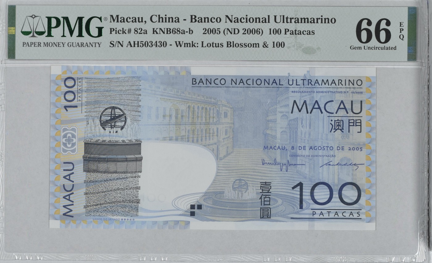 收藏联盟Quantum Auction 第317期拍卖  澳门大西洋银行2005 (ND 2006)年100元 PMG66