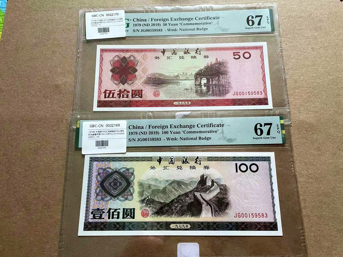 【Blue Auction】✨世界纸币精拍第418期【精】 【一组2张无47 同号】中国银行 2019年50-100元 外汇兑换券 纪念钞 PMG67EPQ 
