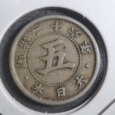 沼泽如烟--第224场 - 明治二十六年菊五钱