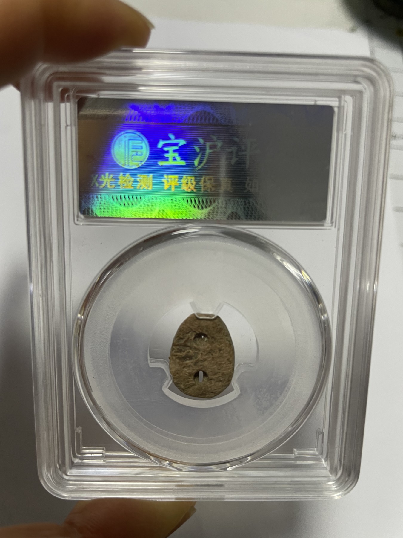 第13场徽章、纸币、杂项币专场 宝沪评级骨贝美品80