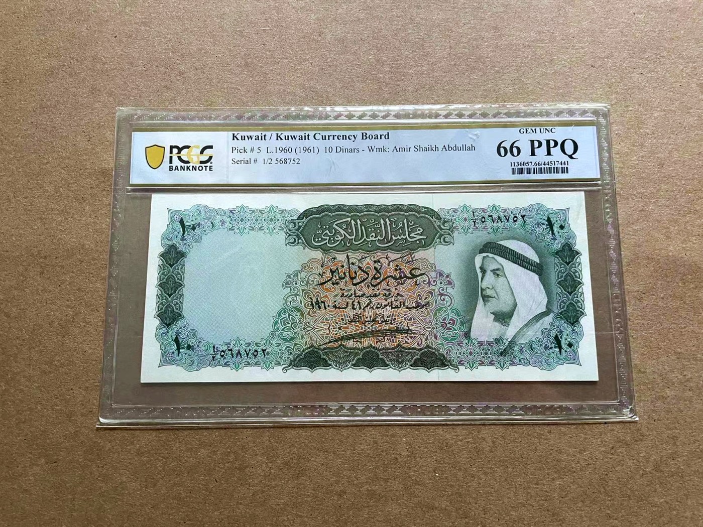 【Blue Auction】✨世界纸币精拍第418期【精】 【热门品种】科威特 第一套纸币 1960年10第纳尔 最高值 PCGS66EPQ 正面人物为埃米尔Sheikh Abdullah as-Salim as-Sabah 背面是阿拉伯三角帆船 这张纸币高分出现的比较少 价值很高 