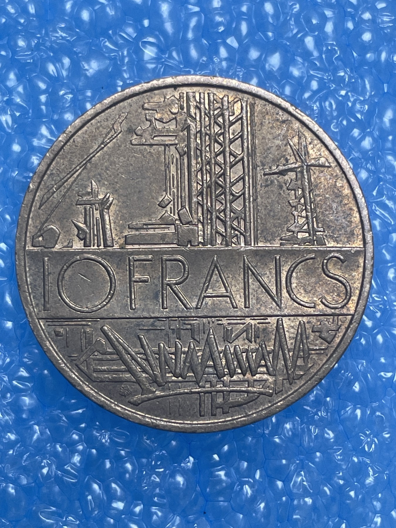 神仙姐姐散币好品专场第十四期（无佣金满邮自动发出 1976 年法国 10 法郎