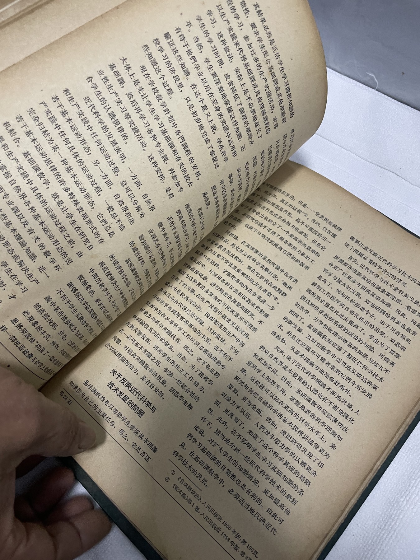 第21场钱币纸币小人书、连环画、瓷器专场 1961年红旗杂志半月刊，整年度1-24期集装订本，原汁原味，特惠上传