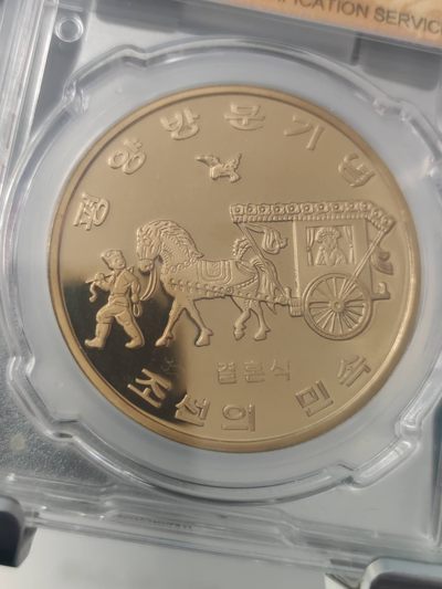 燕姐换藏第75拍 朝鲜2016年民俗文化纪念铜币20元